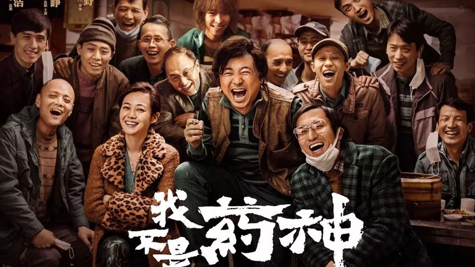 DYING TO SURVIVE 2018